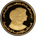 50 Dinars 1999, KM# 67, Jordan, Hussein, UNICEF, Children of the World