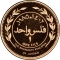1 Fils 1978-1985, KM# 35, Jordan, Hussein