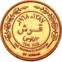 10 Fils 1968, KM# Pn3, Jordan, Hussein