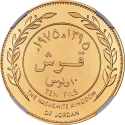 10 Fils 1975, KM# Pn9, Jordan, Hussein