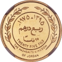 25 Fils 1975, KM# Pn10, Jordan, Hussein