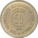 50 Fils 1949, KM# 6, Jordan, Abdullah I