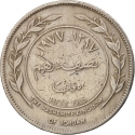 50 Fils 1968-1977, KM# 18, Jordan, Hussein