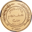 50 Fils 1975, KM# Pn11, Jordan, Hussein