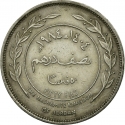 50 Fils 1978-1991, KM# 39, Jordan, Hussein