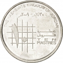 10 Qirsh 2000-2012, KM# 74, Jordan, Abdullah II