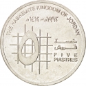 5 Qirsh 1992-1998, KM# 54, Jordan, Hussein