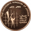 1/2 Qirsh 1996, KM# 60, Jordan, Hussein