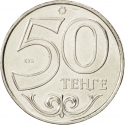 50 Tenge 1997-2018, KM# 27, Kazakhstan