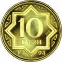 10 Tyin 1993, KM# 3, Kazakhstan