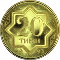 20 Tyin 1993, KM# 4, Kazakhstan