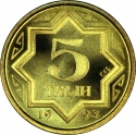 5 Tyin 1993, KM# 2, Kazakhstan