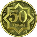 50 Tyin 1993, KM# 5, Kazakhstan