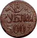 500 Rubles 1921-1922, Y# 19, Khorezm People's Soviet Republic
