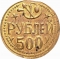 500 Rubles 1921, Y# 18, Khorezm People's Soviet Republic