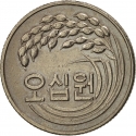 50 Won 1972-1982, KM# 20, Korea, South, Food and Agriculture Organization (FAO)