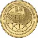 100 Dinars 1981-1988, KM# 19, Kuwait, Jaber III, National Day of the State of Kuwait, 20th Anniversary