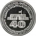 25 Dinars 2001, Kuwait, Jaber III, National Day of the State of Kuwait, 40th Anniversary