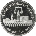 25 Dinars 2001, Kuwait, Jaber III, National Day of the State of Kuwait, 40th Anniversary