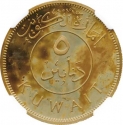 5 Dinars 1961, KM# 8, Kuwait, Abdullah III