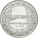 5 Dinars 1981, KM# 16, Kuwait, Jaber III, Beginning of the 15th Hijrah Century