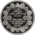5 Dinars 1994, X# 8, Kuwait, Jaber III, 25th Anniversary of the Central Bank of Kuwait