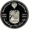 5 Dinars 1996, X# 15, Kuwait, Jaber III, 30th Anniversary of the Establishment of Kuwait University
