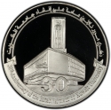 5 Dinars 1996, X# 15, Kuwait, Jaber III, 30th Anniversary of the Establishment of Kuwait University
