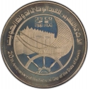 5 Dinars 1981, KM# 18, Kuwait, Jaber III, National Day of the State of Kuwait, 20th Anniversary