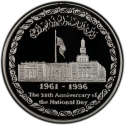 5 Dinars 1996, X# 9, Kuwait, Jaber III, National Day of the State of Kuwait, 35th Anniversary