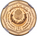 50 Dinars 1987-1988, X# 7, Kuwait, Jaber III, 5th Islamic Summit Conference in Kuwait