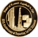 50 Dinars 1996, X# 14, Kuwait, Jaber III, 50th Anniversary of Exporting the 1st Oil Shipment