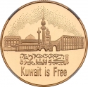 50 Dinars 1992, X# 16, Kuwait, Jaber III, Liberation Day, 1st Anniversary