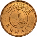 1 Fils 1961, KM# 2, Kuwait, Abdullah III