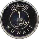 1 Fils 1987-2011, KM# 9a, Kuwait, Jaber III, Sabah IV