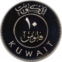 10 Fils 1987-2011, KM# 11a, Kuwait, Jaber III, Sabah IV