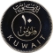 10 Fils 1987-2011, KM# 11a, Kuwait, Jaber III, Sabah IV