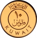 10 Fils 1987, KM# 11b, Kuwait, Jaber III
