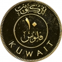 10 Fils 2008-2011, KM# 11c, Kuwait, Sabah IV