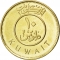 10 Fils 2012-2020, KM# 11c, Kuwait, Sabah IV