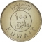 100 Fils 1962-2010, KM# 14, Kuwait, Abdullah III, Sabah III, Jaber III