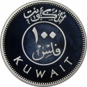 100 Fils 1987-2011, KM# 14a, Kuwait, Jaber III, Sabah IV