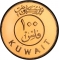 100 Fils 1987, KM# 14b, Kuwait, Jaber III