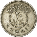 20 Fils 1961, KM# 5, Kuwait, Abdullah III