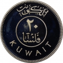 20 Fils 1987-2011, KM# 12a, Kuwait, Jaber III, Sabah IV