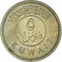 5 Fils 1961, KM# 3, Kuwait, Abdullah III