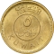 5 Fils 1962-2011, KM# 10, Kuwait, Abdullah III, Sabah III, Jaber III