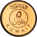 5 Fils 1987, KM# 10b, Kuwait, Jaber III