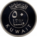 50 Fils 1987-2011, KM# 13a, Kuwait, Jaber III, Sabah IV