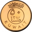 50 Fils 1987, KM# 13b, Kuwait, Jaber III
